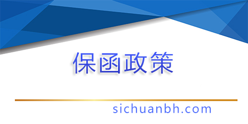 四川省人民政府办公厅关于深化改革创新促进招标投标市场规范健康发展的意见(川办规〔2025〕8号)