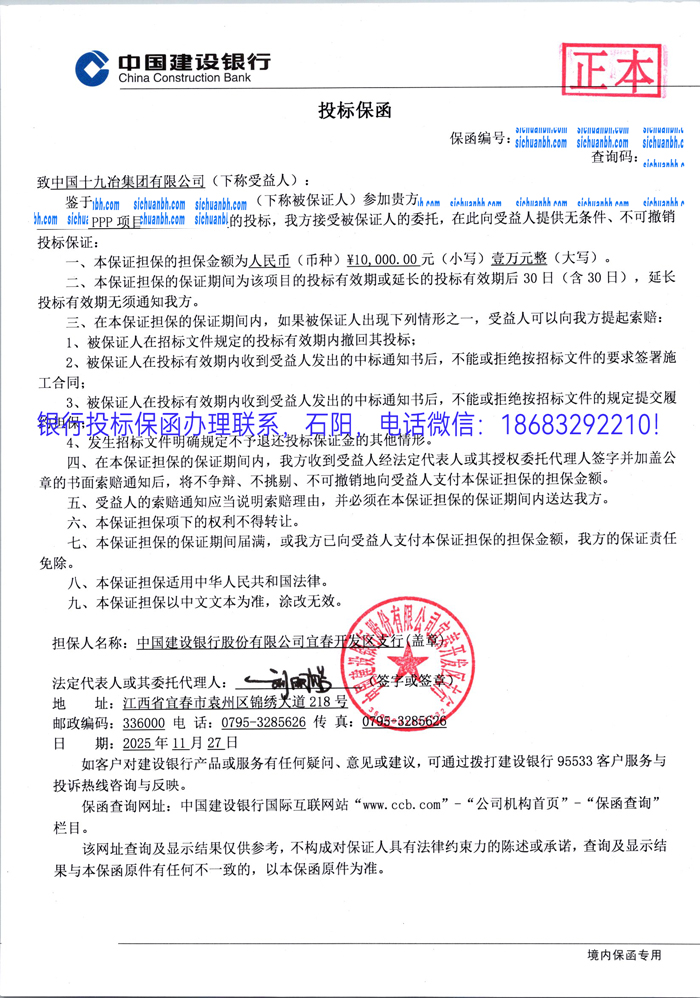 投标保函.jpg