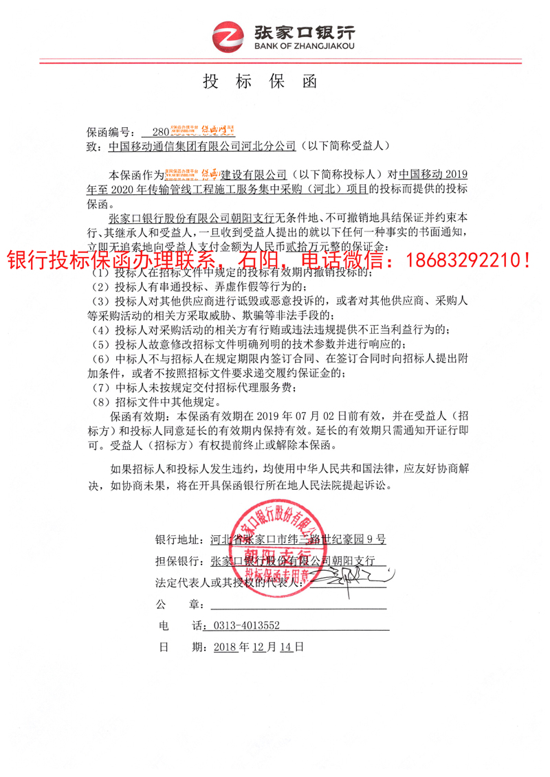 平安保险保函 投标保函保单化