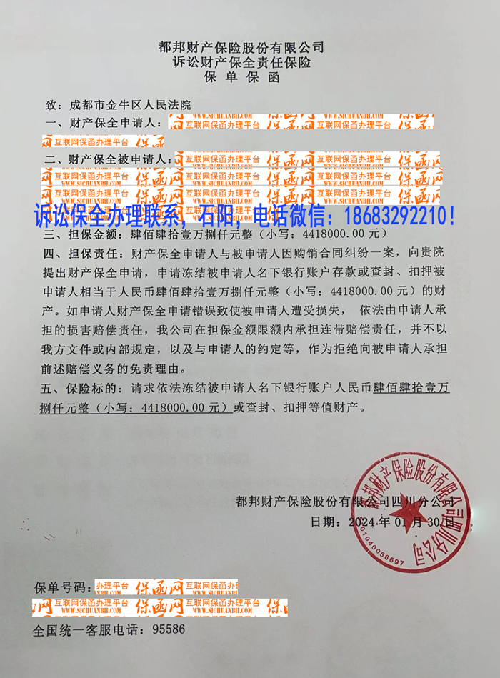 财产保全.jpg