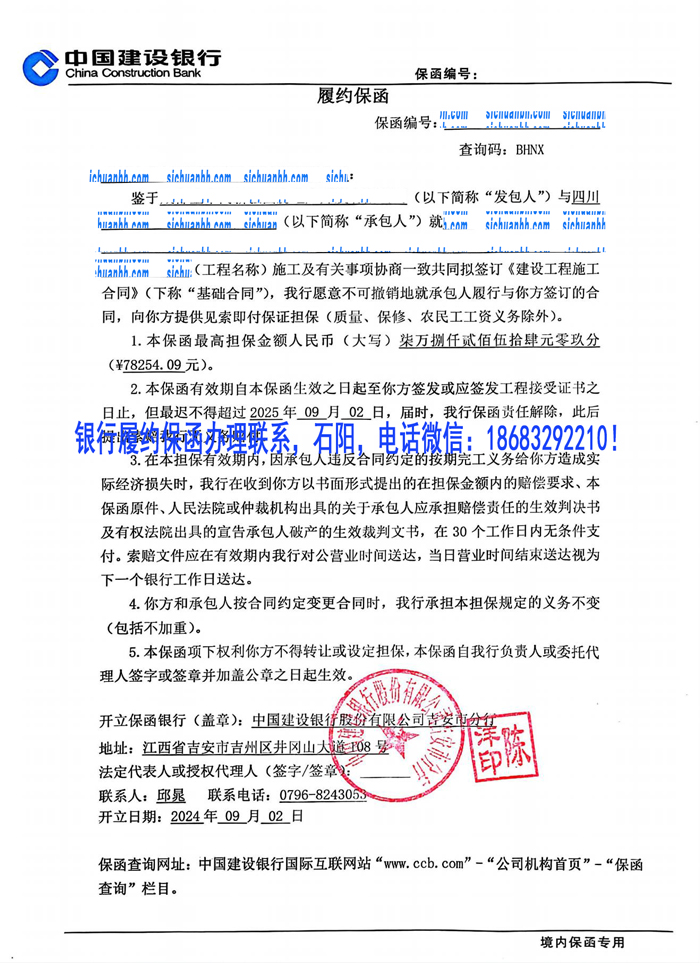 履约保函.jpg