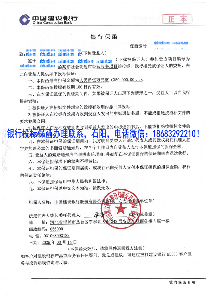 投标保函.jpg