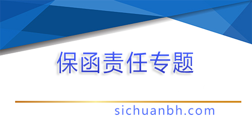 【法规】四川省高院关于审理建设工程施工合同纠纷案件若干疑难问题
