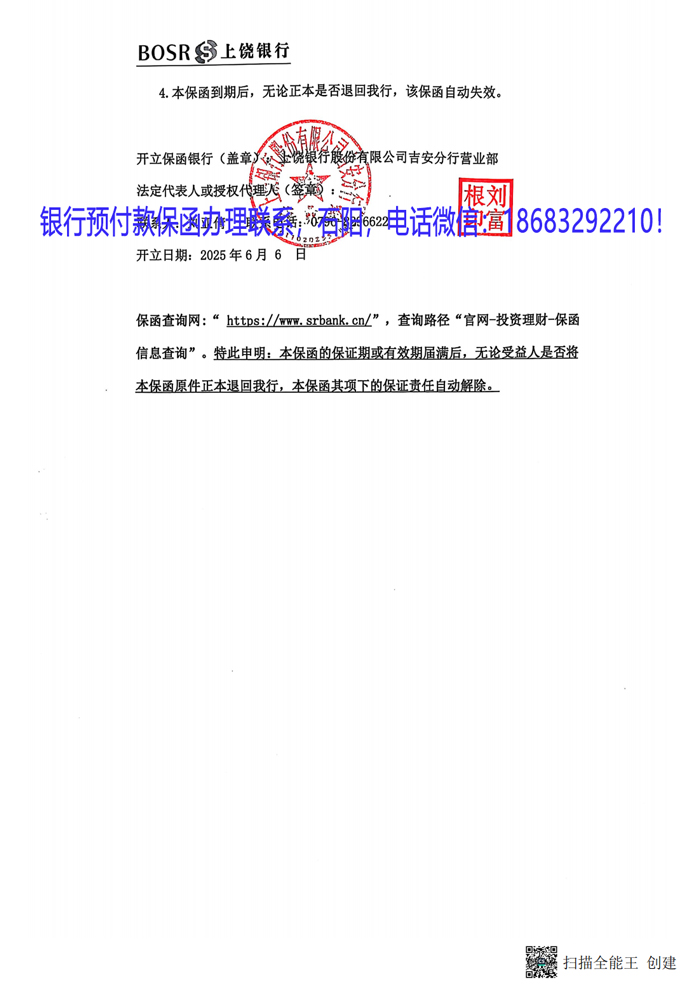 预付款保函2.jpg