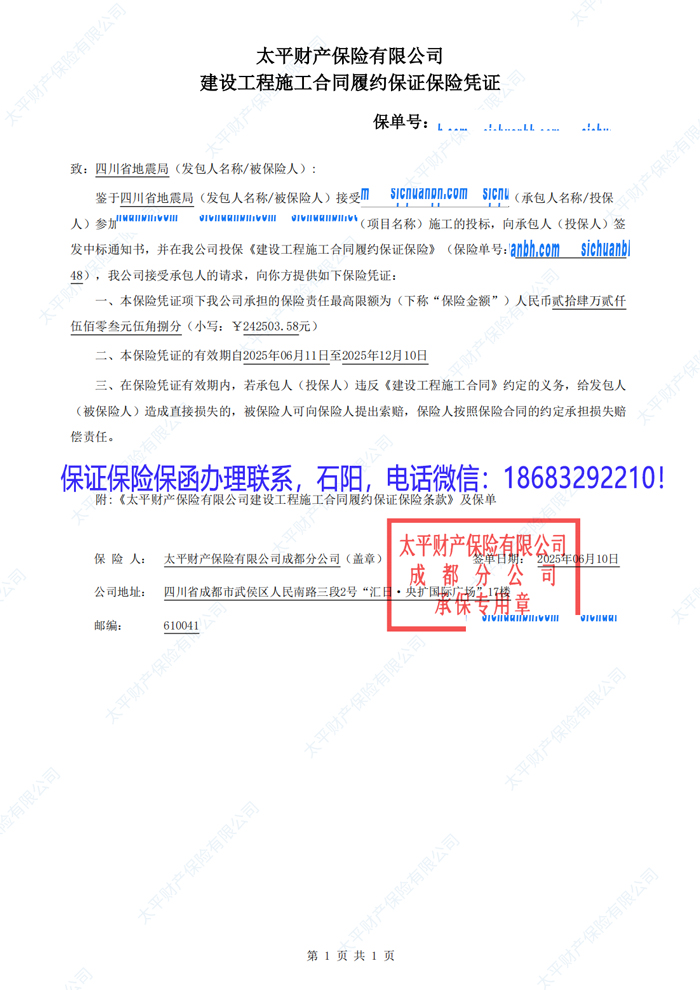保证保险.jpg