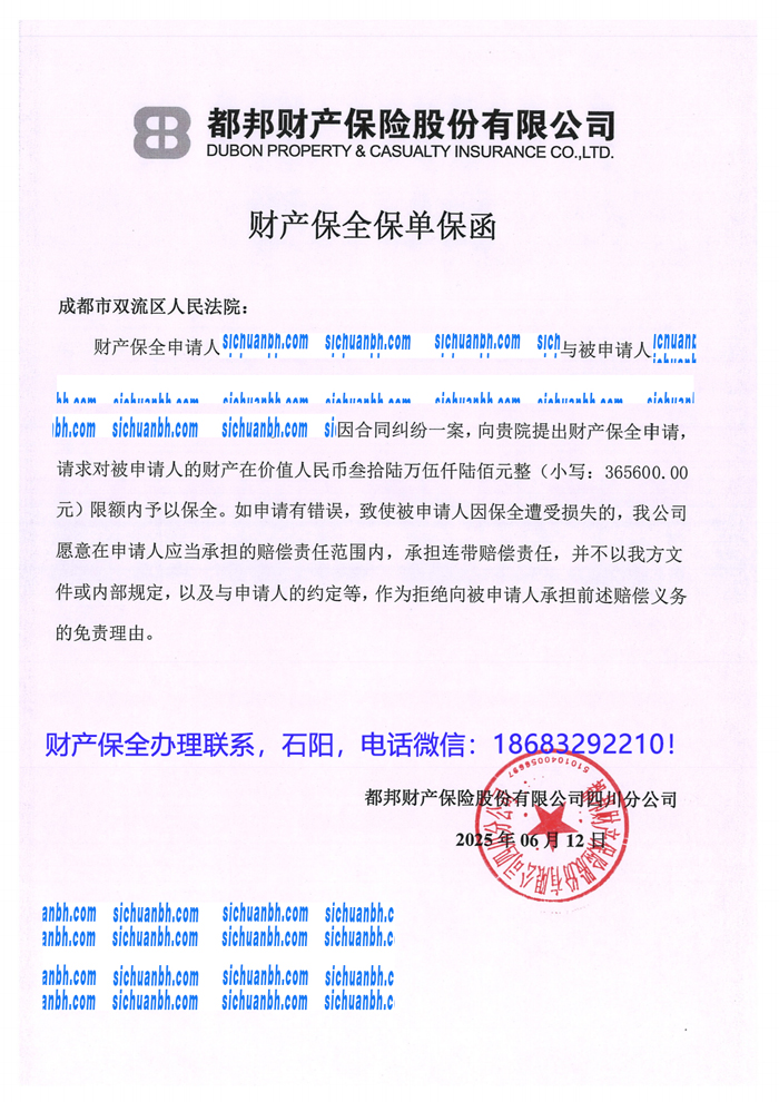 财产保全.jpg