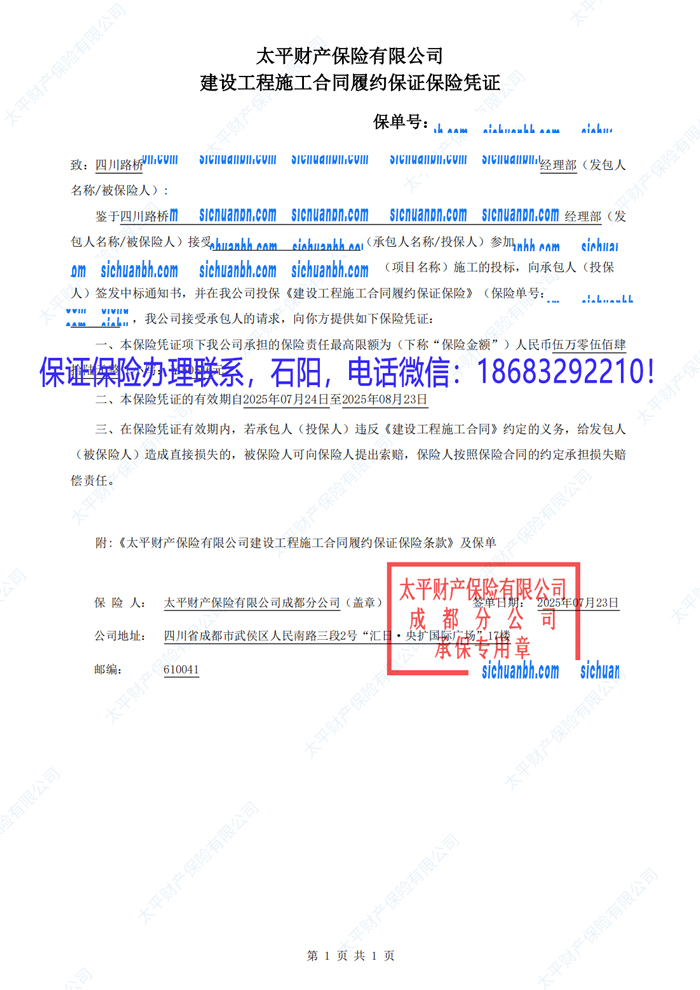 保证保险.jpg
