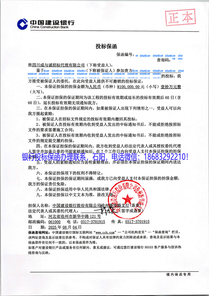 投标保函.jpg