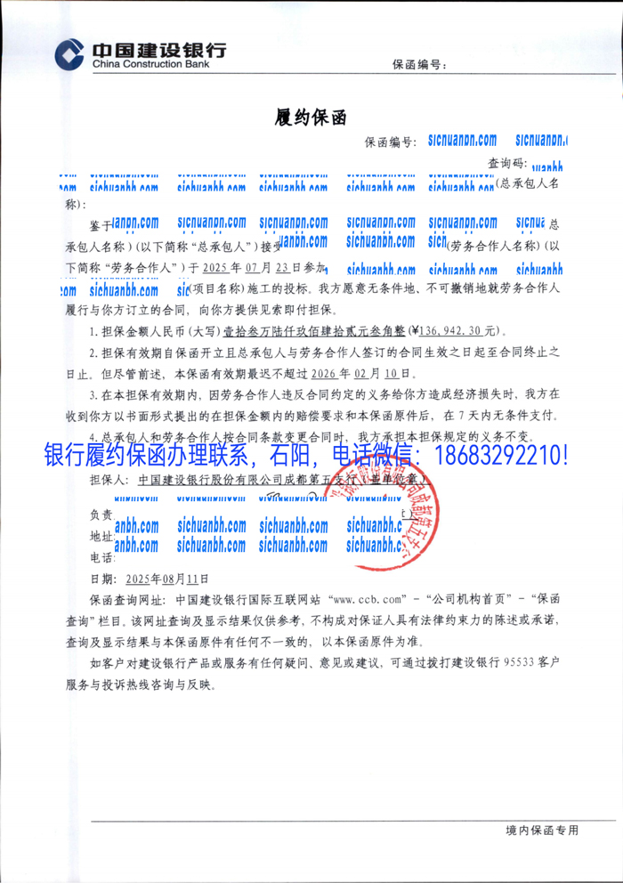 履约保函.jpg