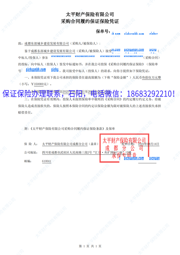 保证保险.jpg
