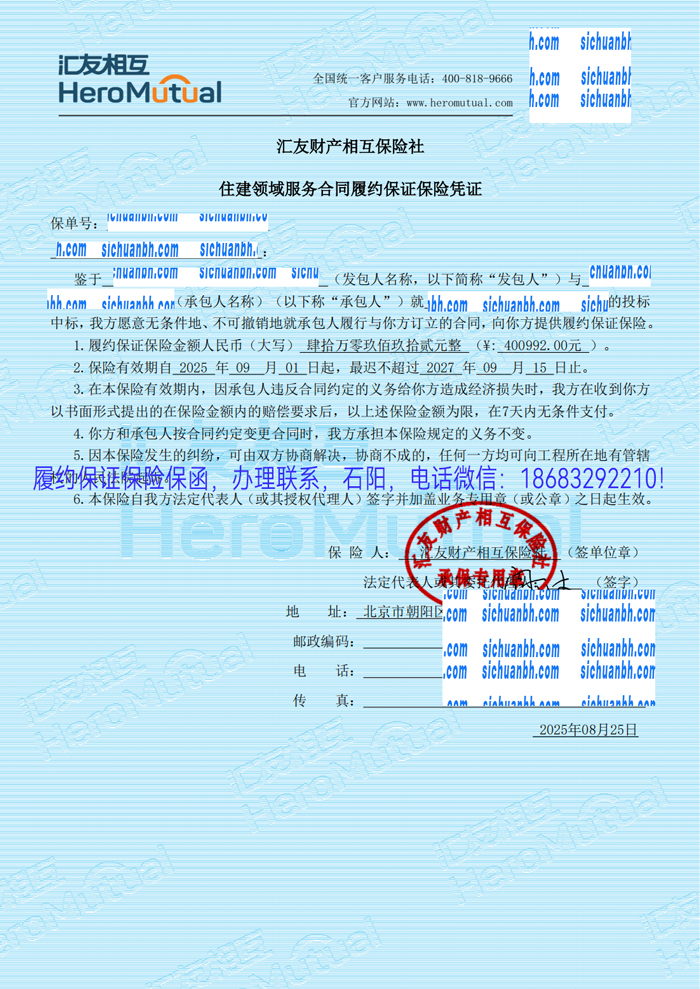 保证保险.jpg