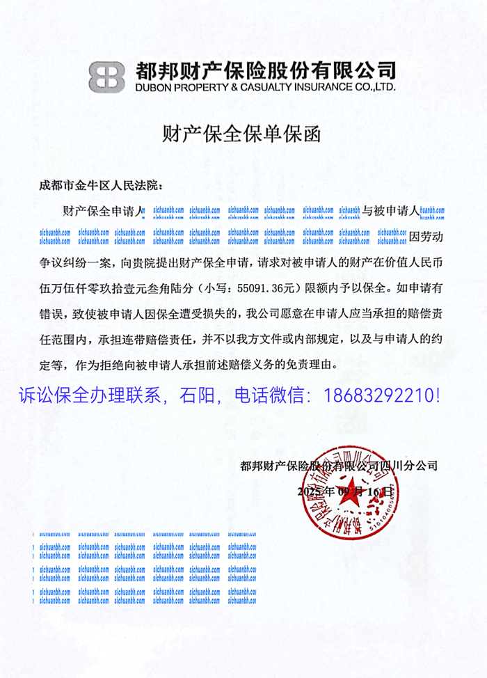 诉讼保全.jpg