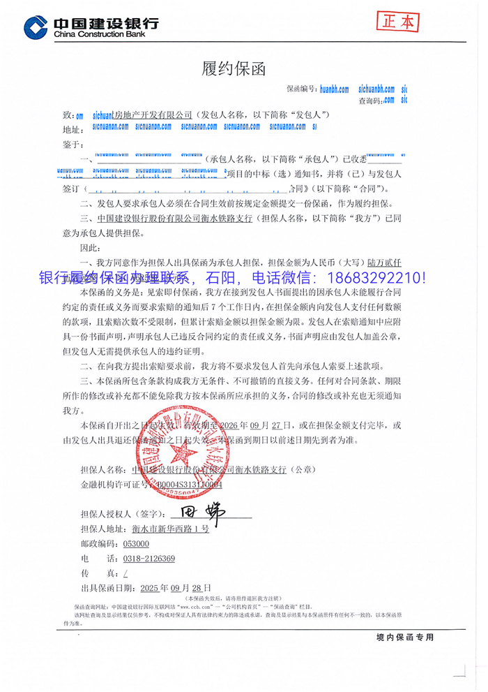 履约保函.jpg