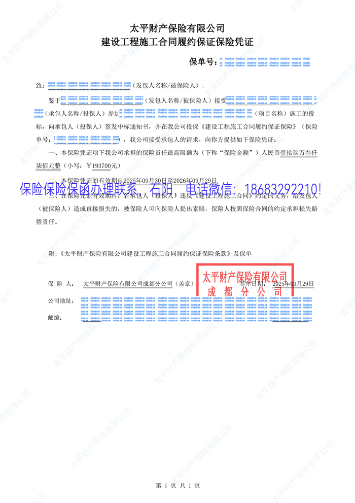 保证保险.jpg