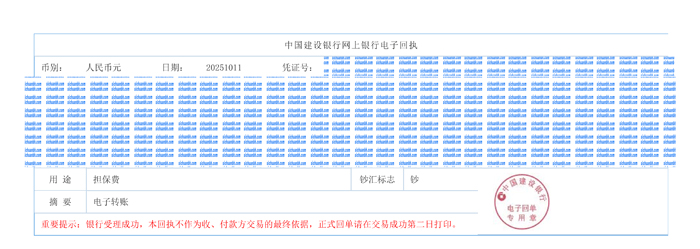 付款凭证.jpg