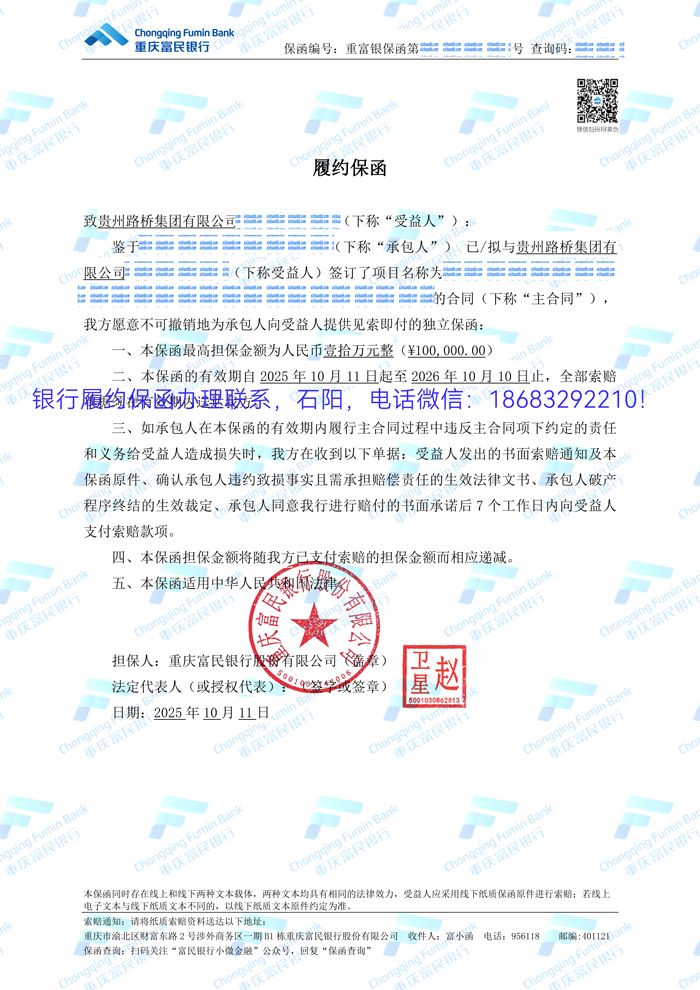 履约保函.jpg