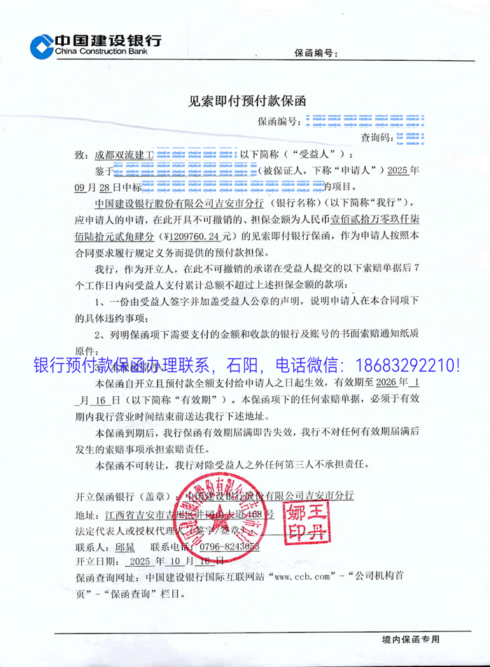 预付款保函.jpg