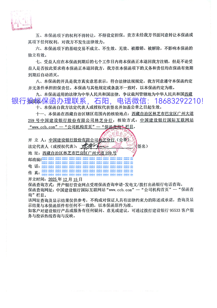 投标保函2.jpg