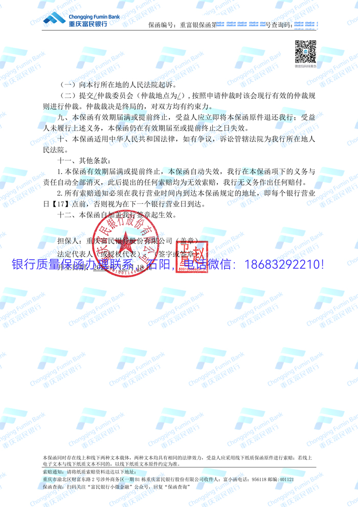 质量保函.jpg