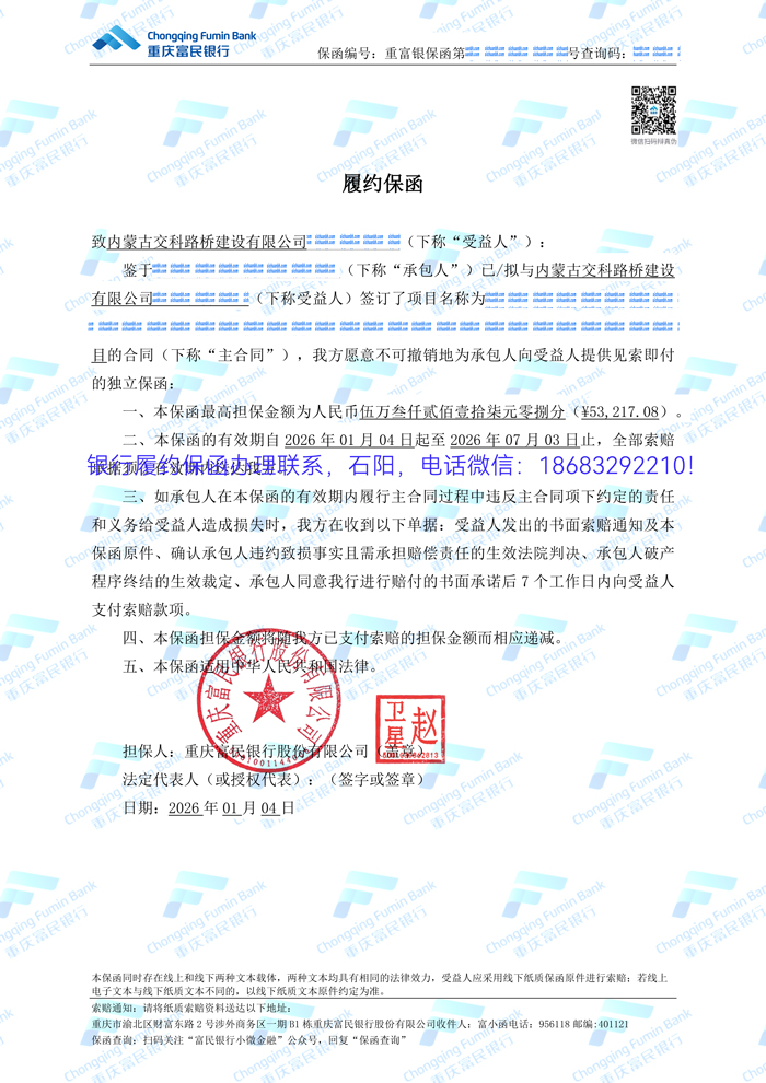 履约保函.jpg