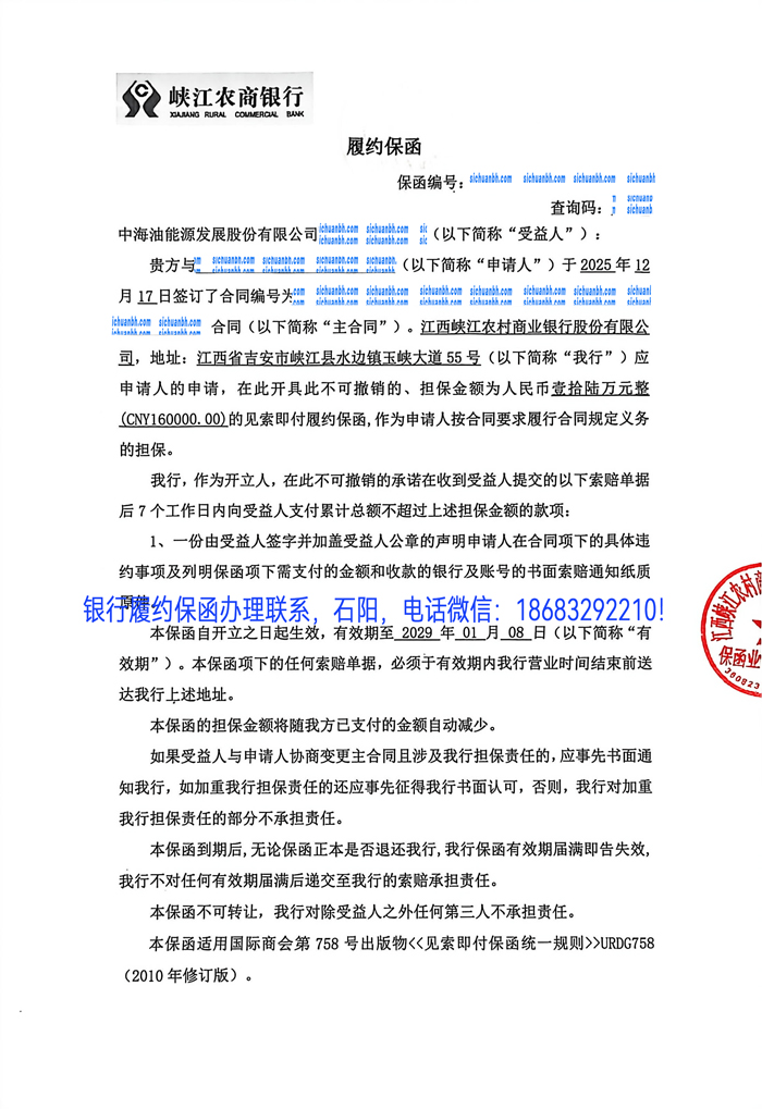 履约保函1.jpg