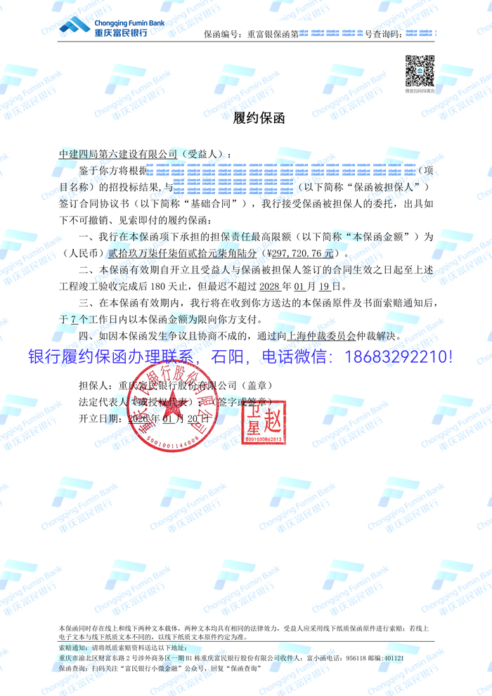 履约保函.jpg