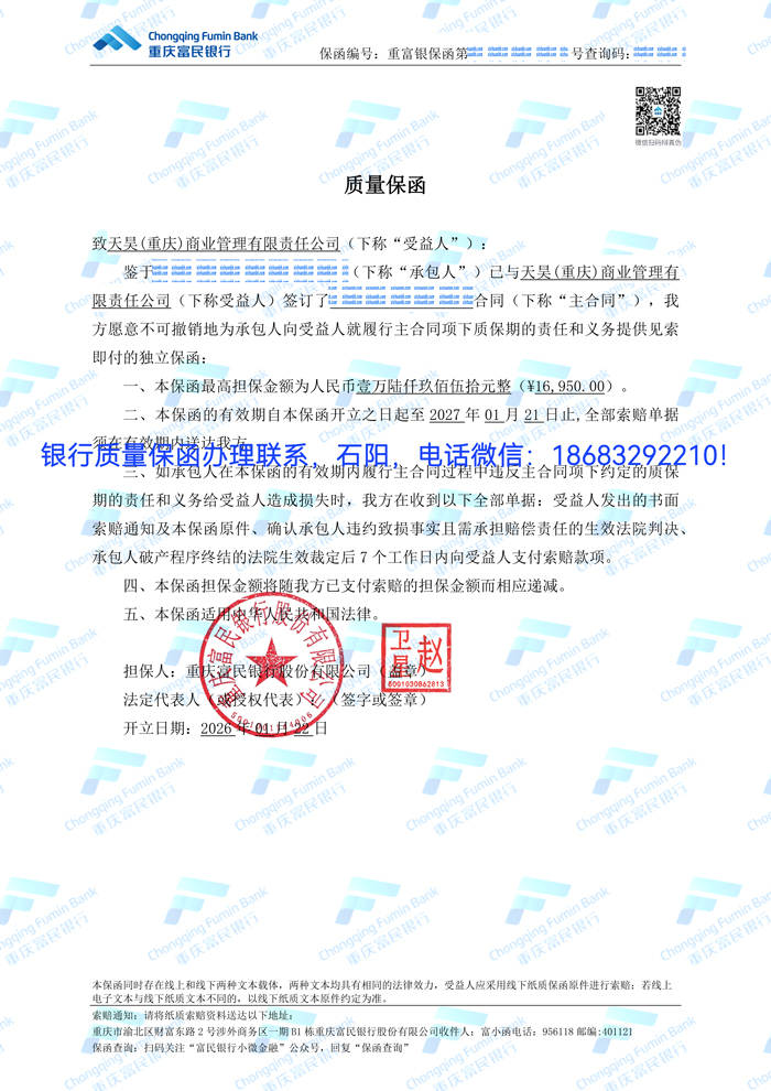质量保函.jpg