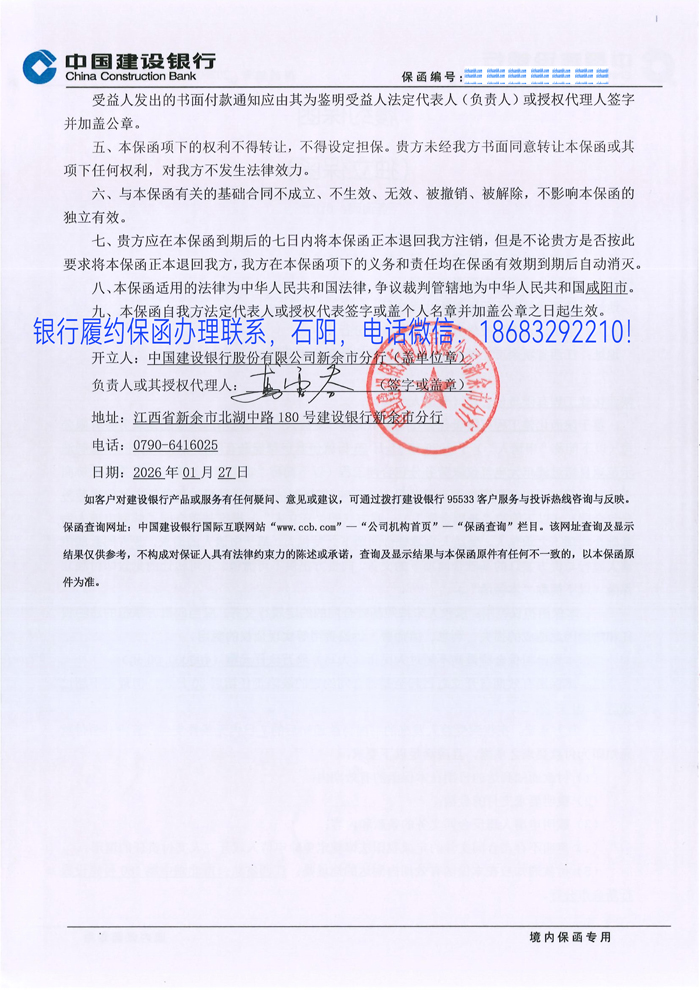履约保函2.jpg