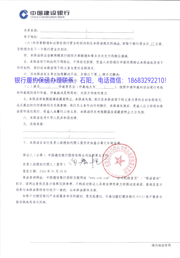 履约保函2.jpg