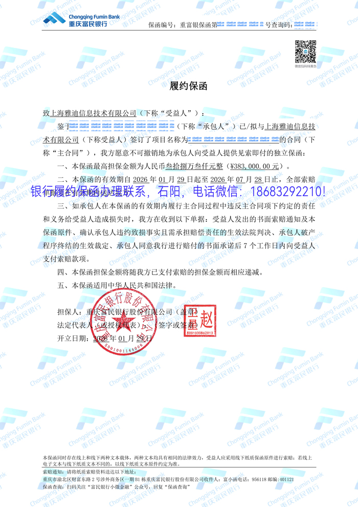 履约保函.jpg