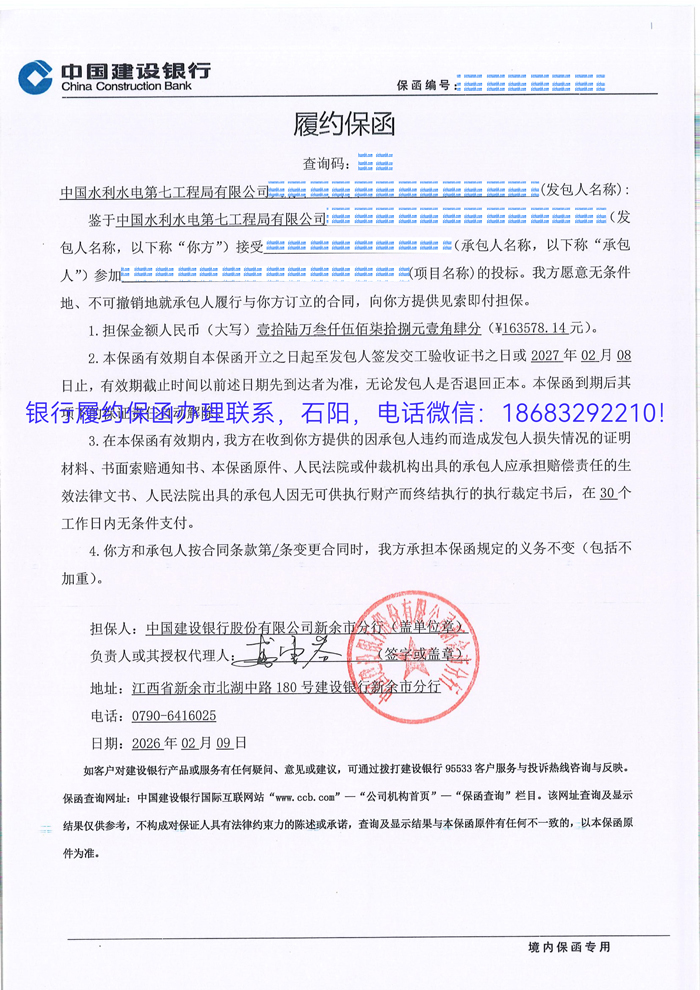 履约保函.jpg