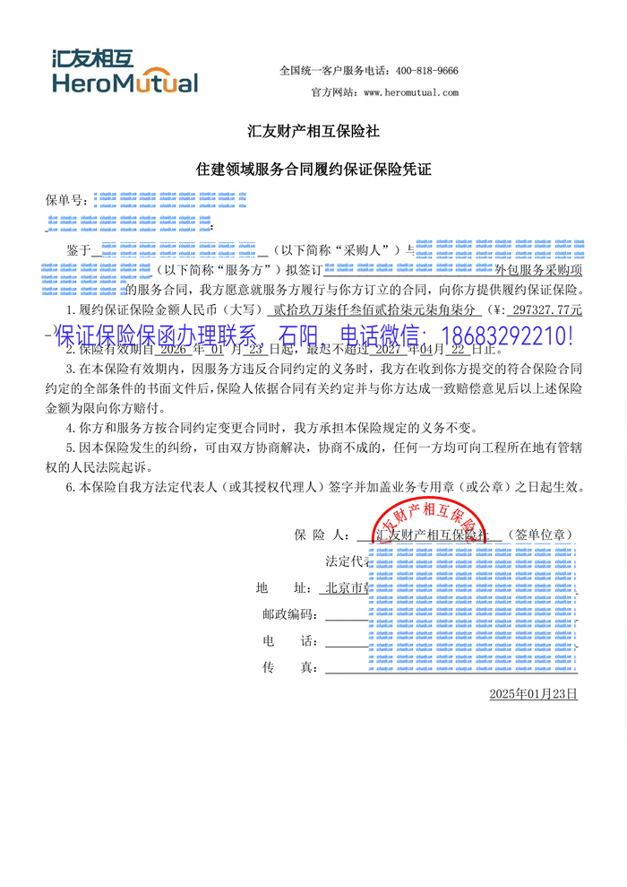保证保险.jpg