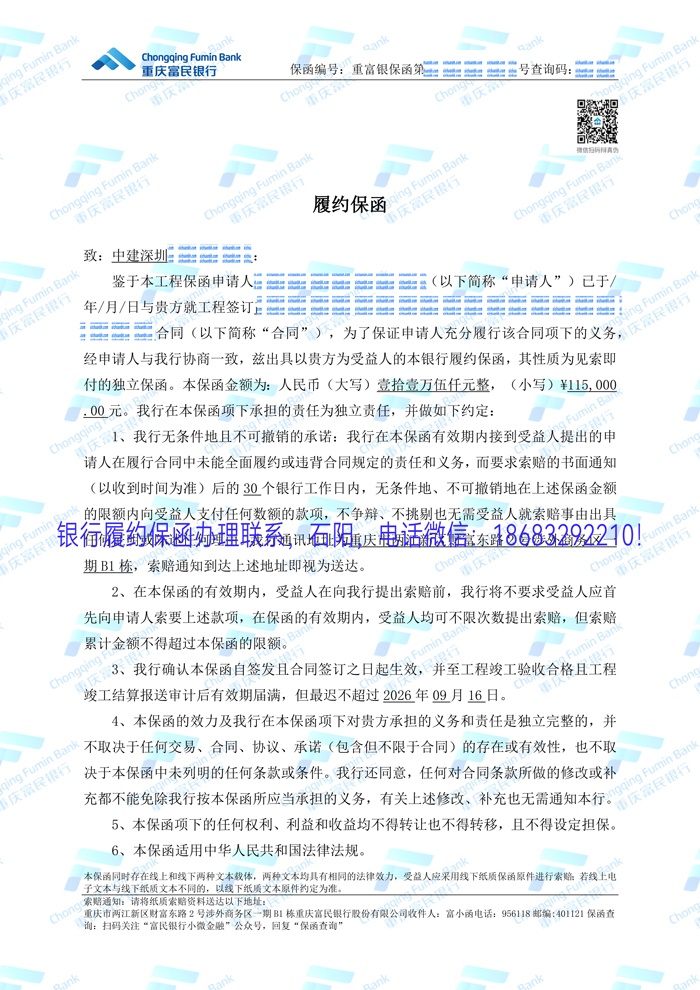 履约保函.jpg