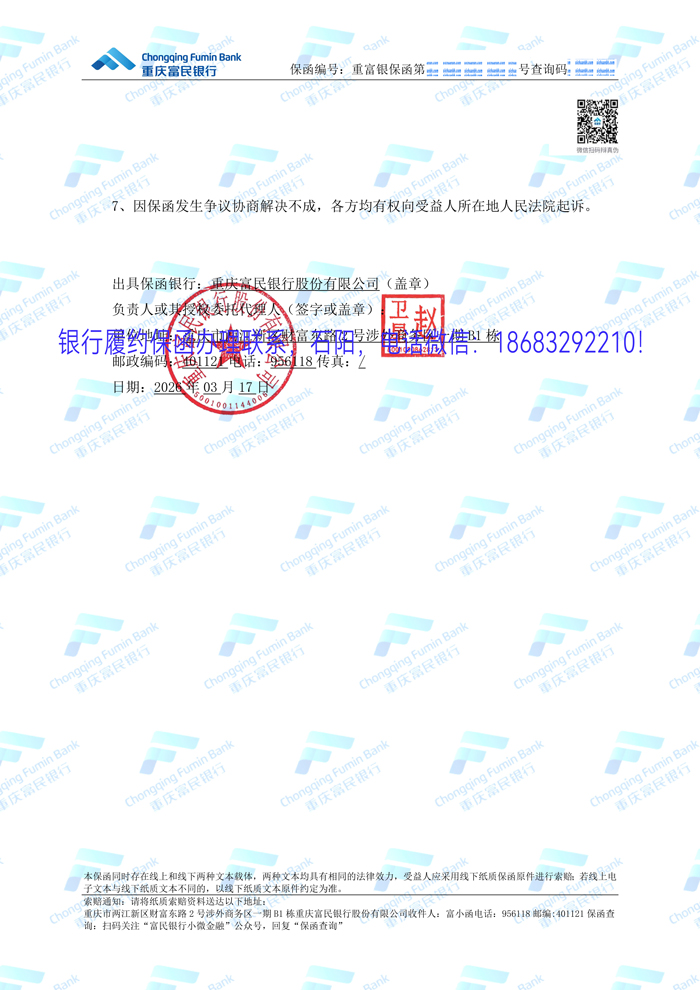 履约保函2.jpg