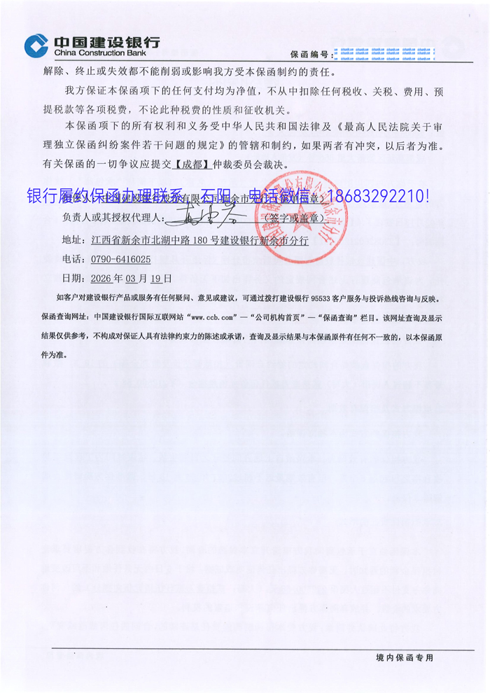 履约保函1.jpg