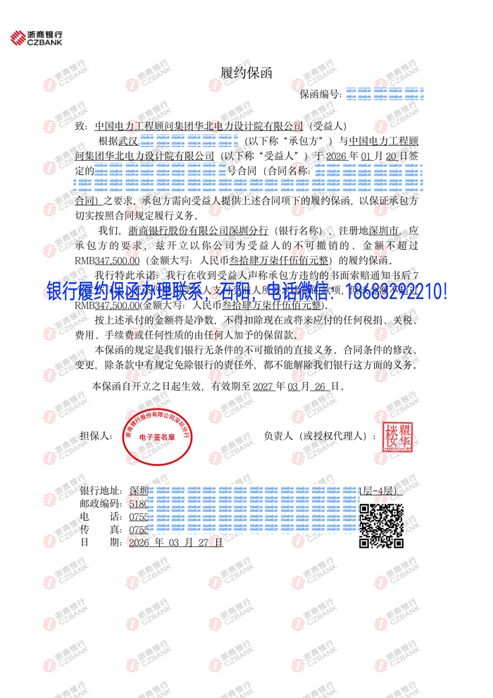 履约保函.jpg