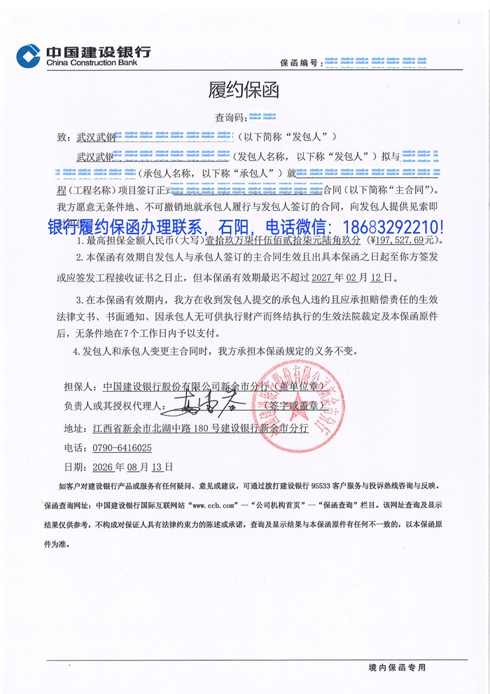 履约保函.jpg