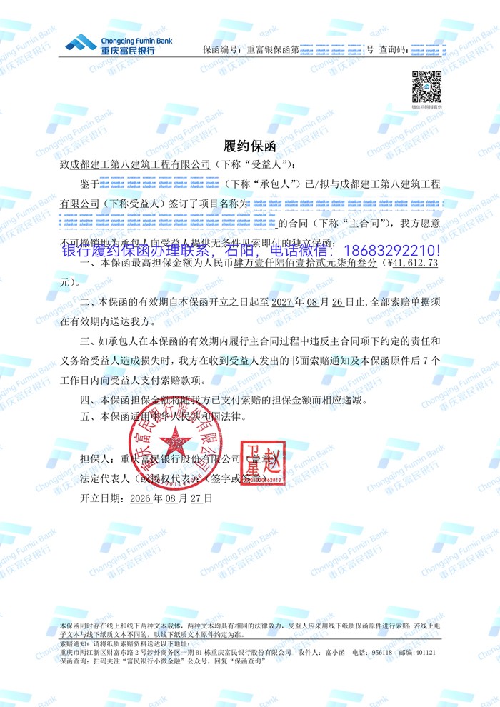 履约保函.jpg