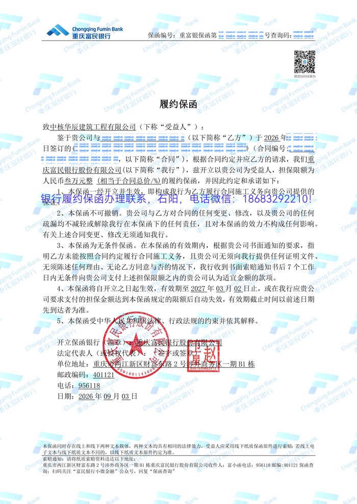 履约保函.jpg
