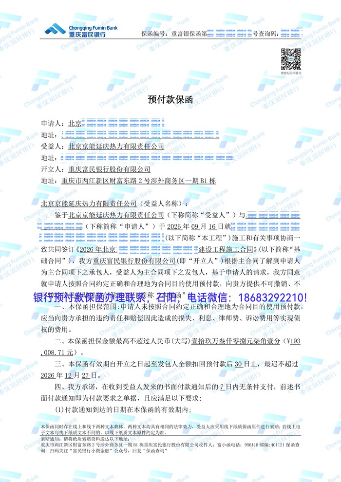 预付款1.jpg