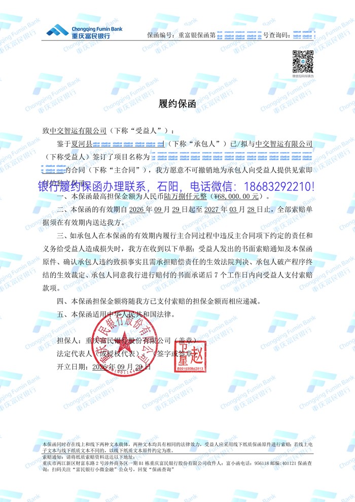 履约保函.jpg