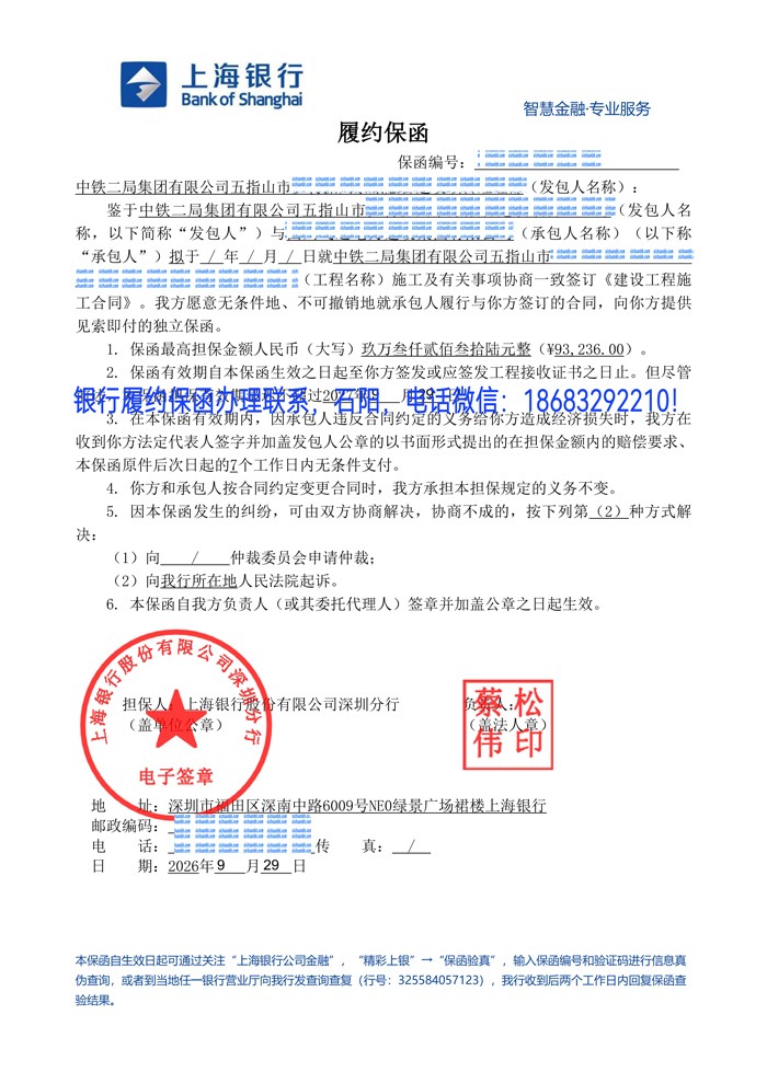履约保函.jpg