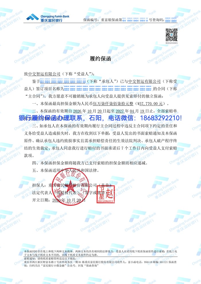 履约保函.jpg