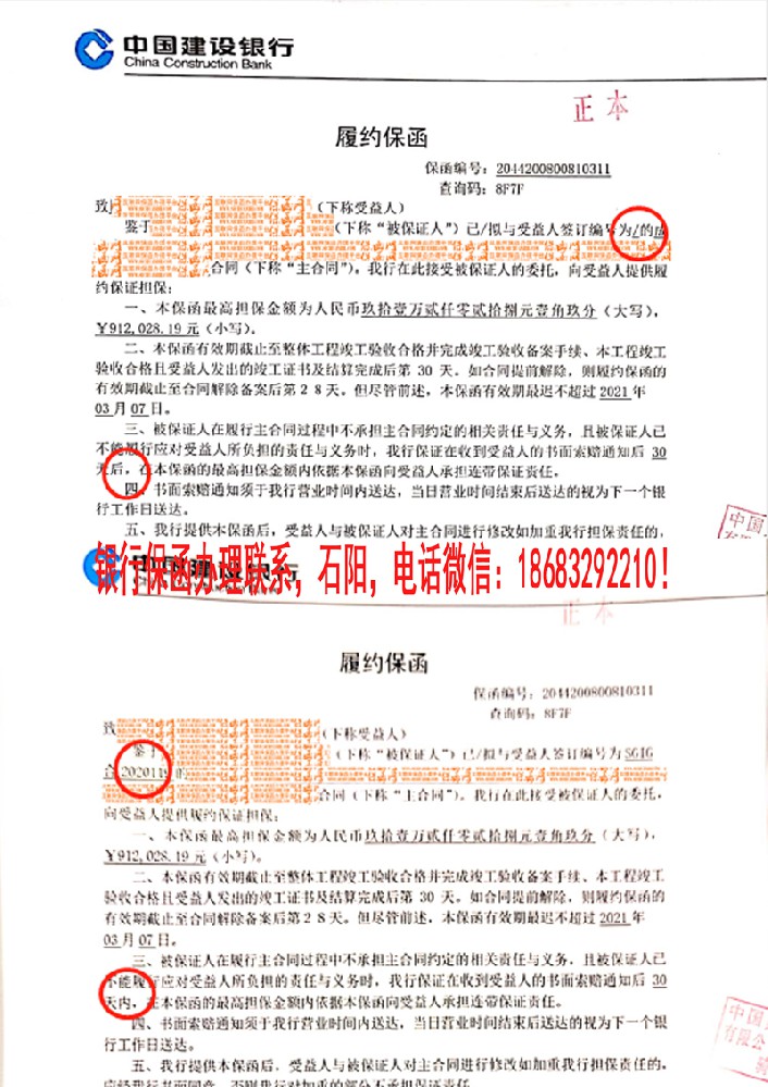 【问答】银行履约保函出函后要修改怎么办？