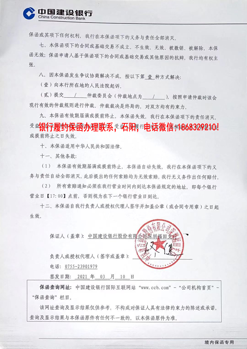 履约保函